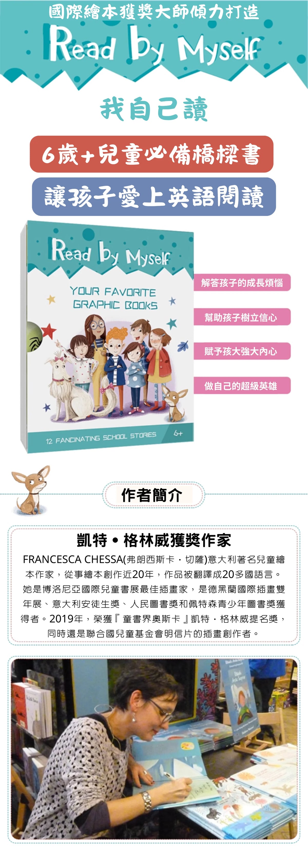 Read by myself---兒童必備橋樑書
