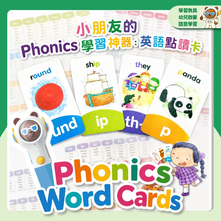 Phonics Word Cards