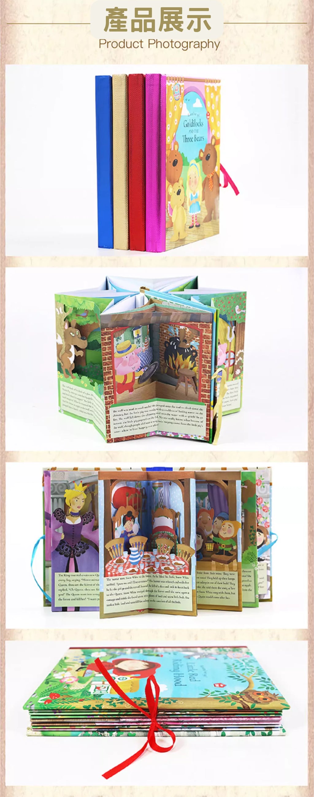 ROUND WE GO Fairy Tales—— 360° 全景立體童話書