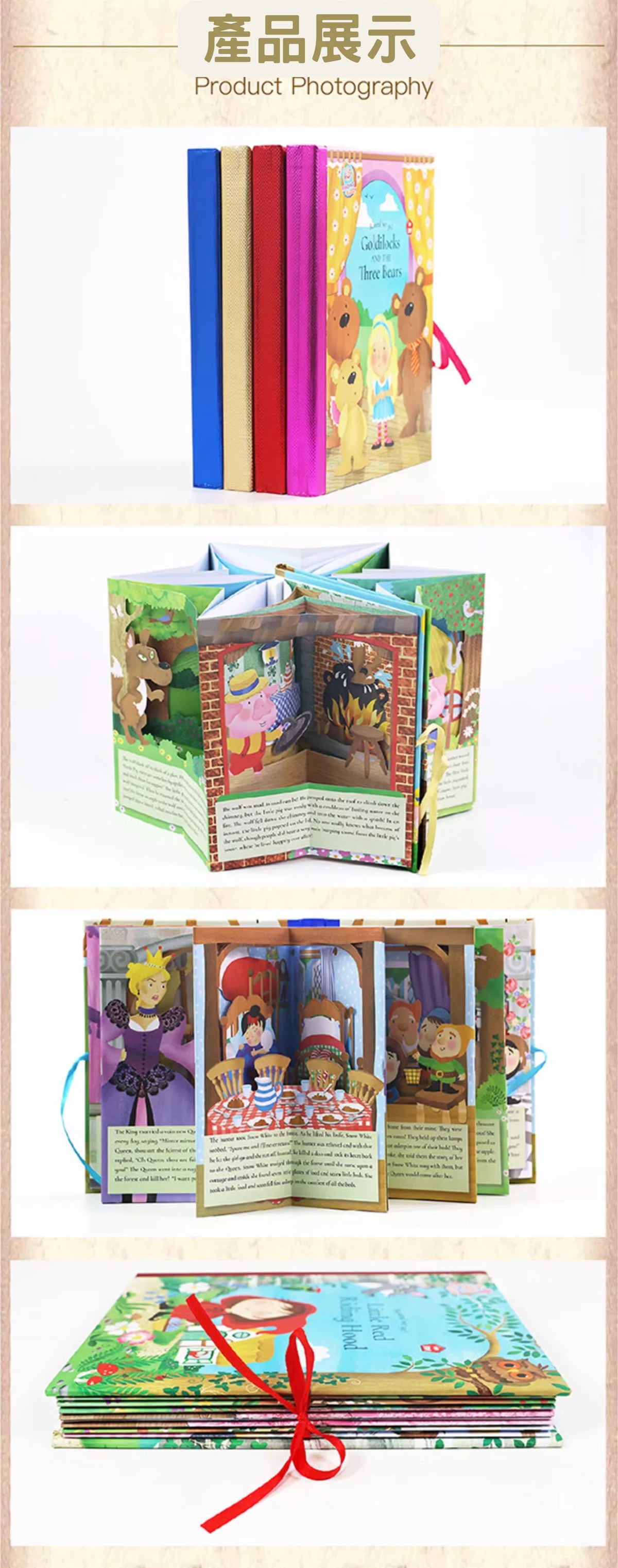 ROUND WE GO Fairy Tales—— 360° 全景立體童話書