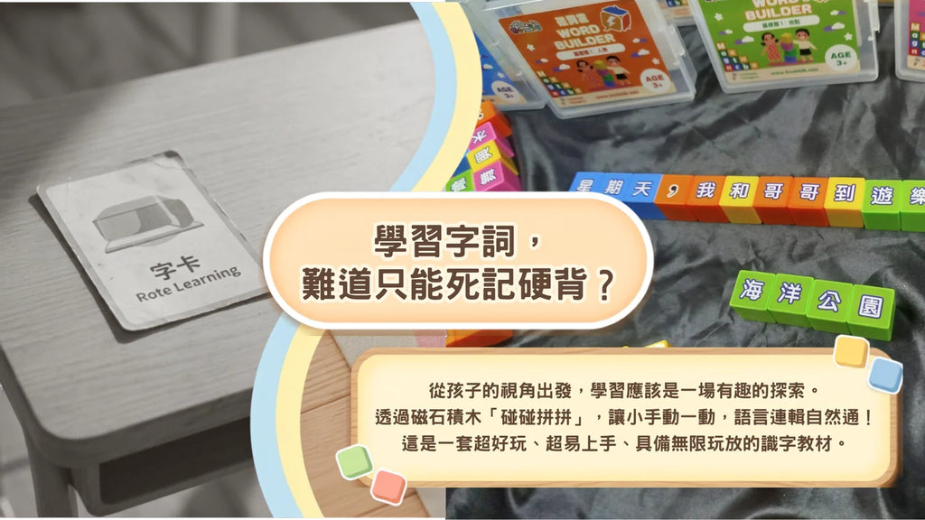 碰詞黨
