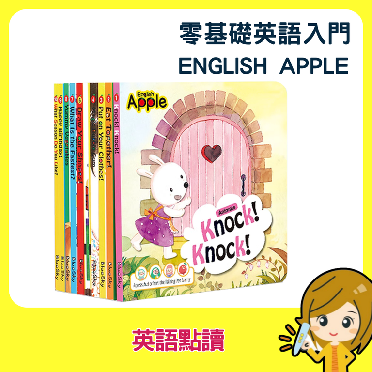 Apple English零基礎英語入門