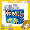 Dream Bus 夢想巴士(英語＋廣東話點讀）