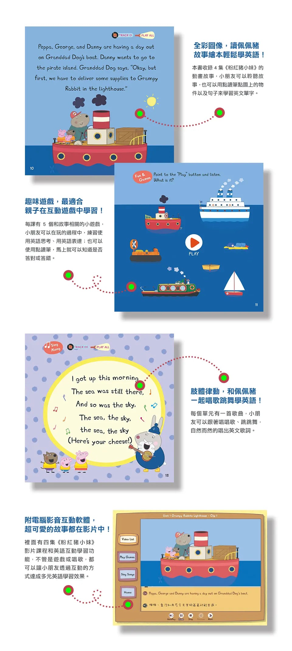 粉紅豬小妹教你說英語：佩佩過聖誕節(精裝版)