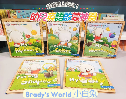Brady's World 小白兔布萊迪