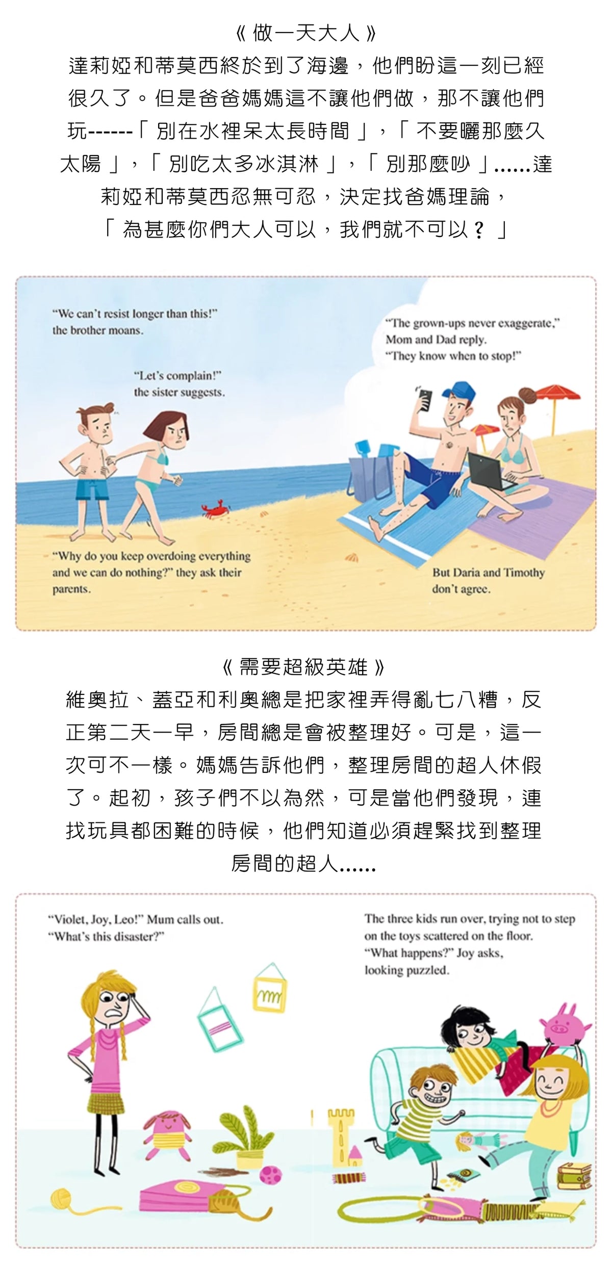Read by myself---兒童必備橋樑書