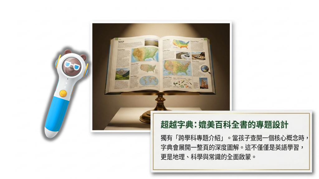 Children's Illustrated Dictionary英英字典
