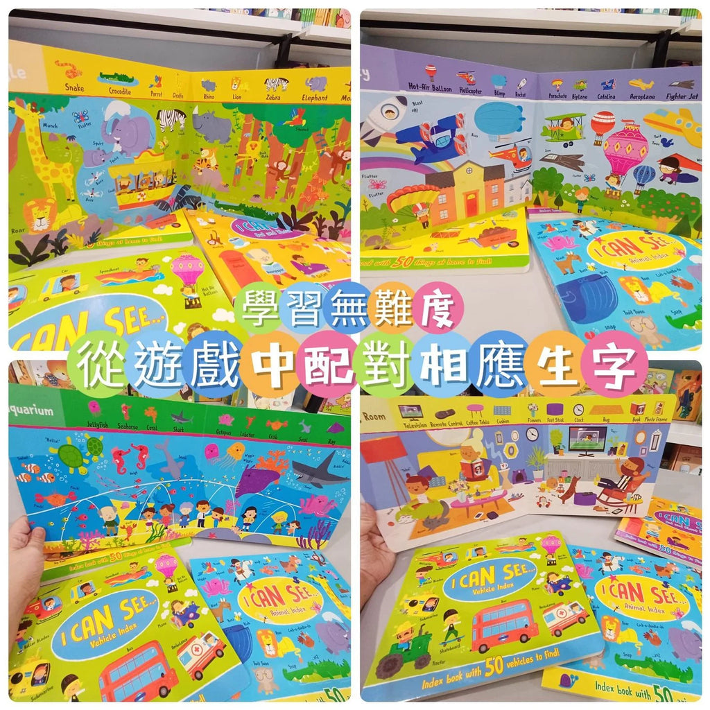 I Can See生活大發現