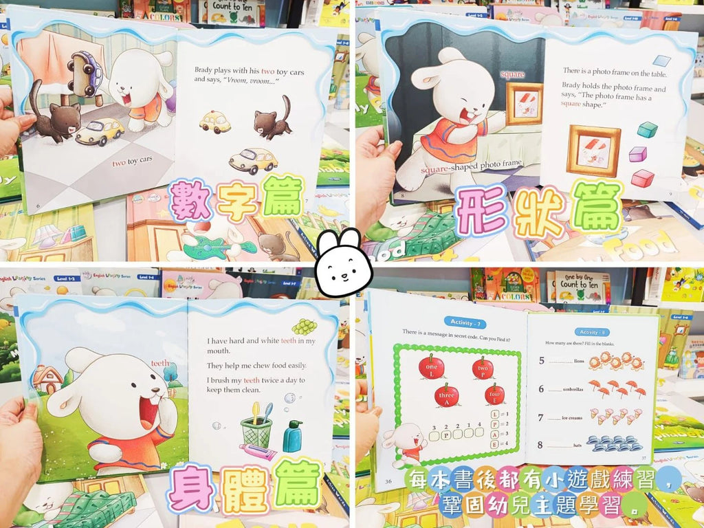 Brady's World 小白兔布萊迪