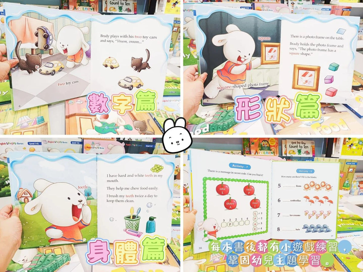 Brady's World 小白兔布萊迪