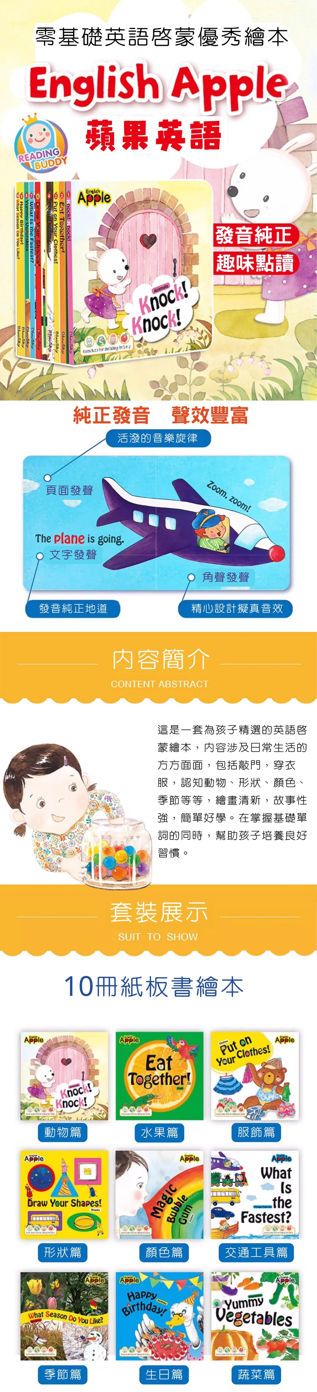 Apple English零基礎英語入門