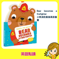 Bear becomes a firefighter小熊消防員身高掛牆書