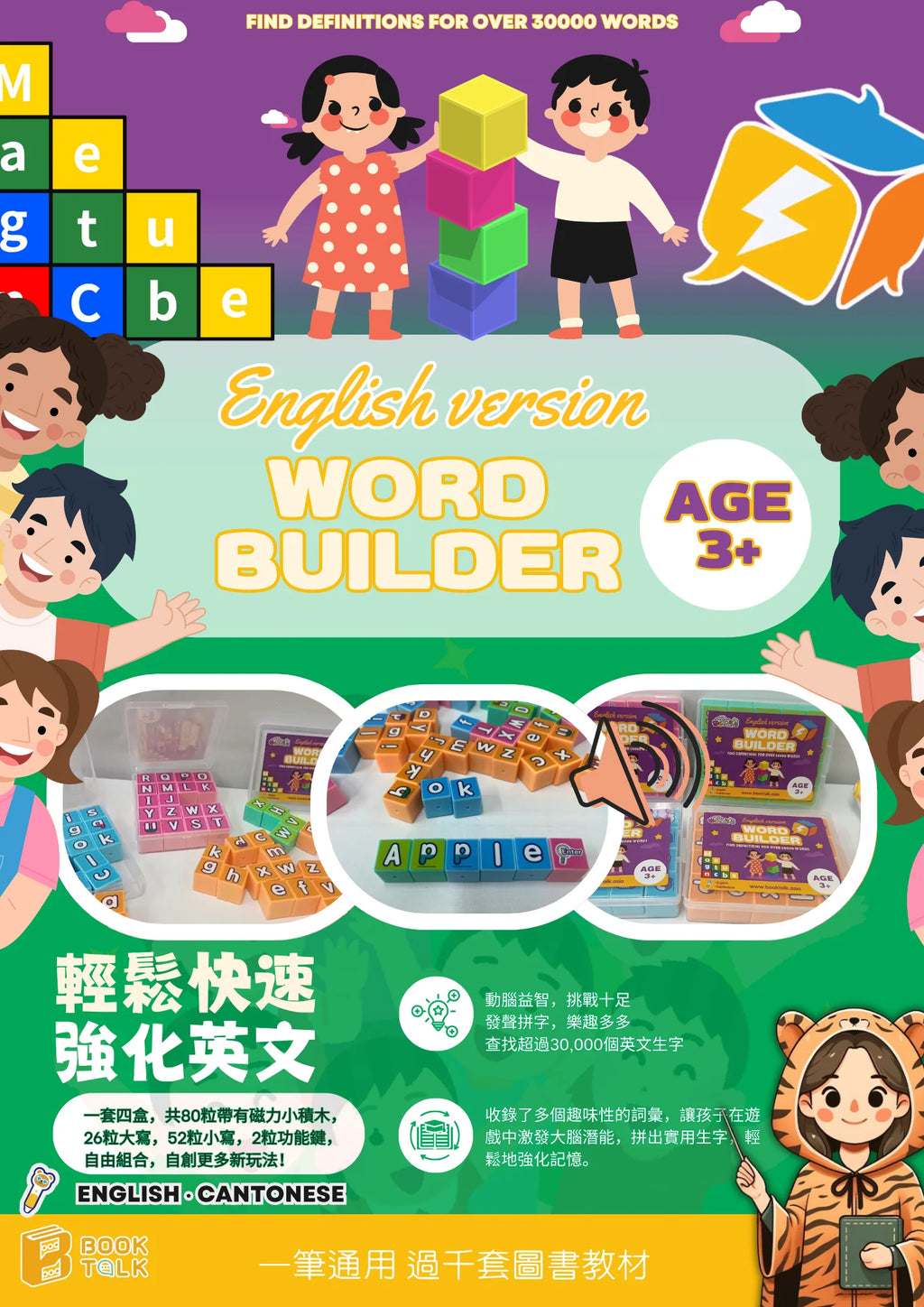 碰詞黨